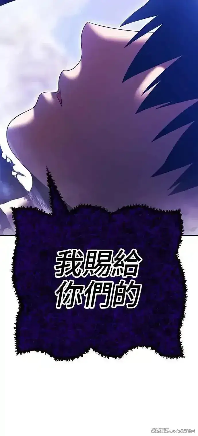 漫画《99强化木棍》第二季 第16话第280张图
