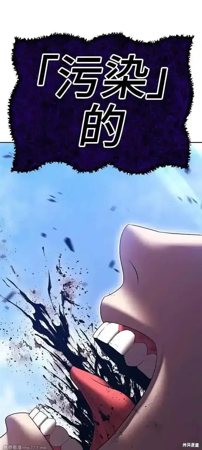 漫画《99强化木棍》第二季 第16话第283张图