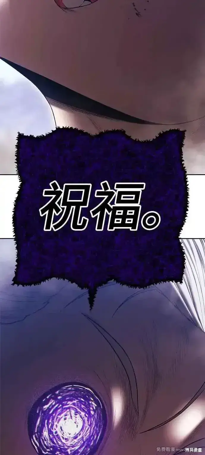 漫画《99强化木棍》第二季 第16话第284张图