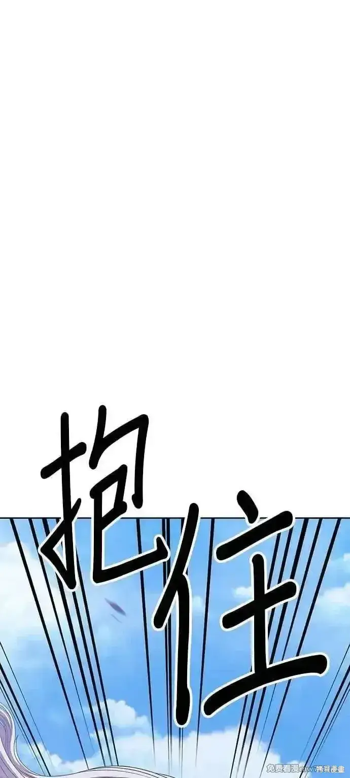 漫画《99强化木棍》第二季 第16话第286张图