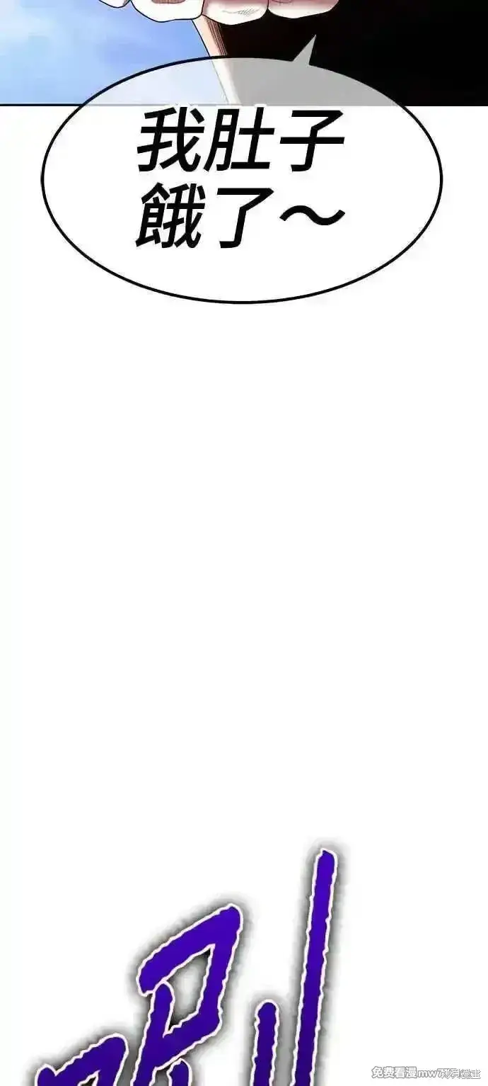 漫画《99强化木棍》第二季 第16话第291张图
