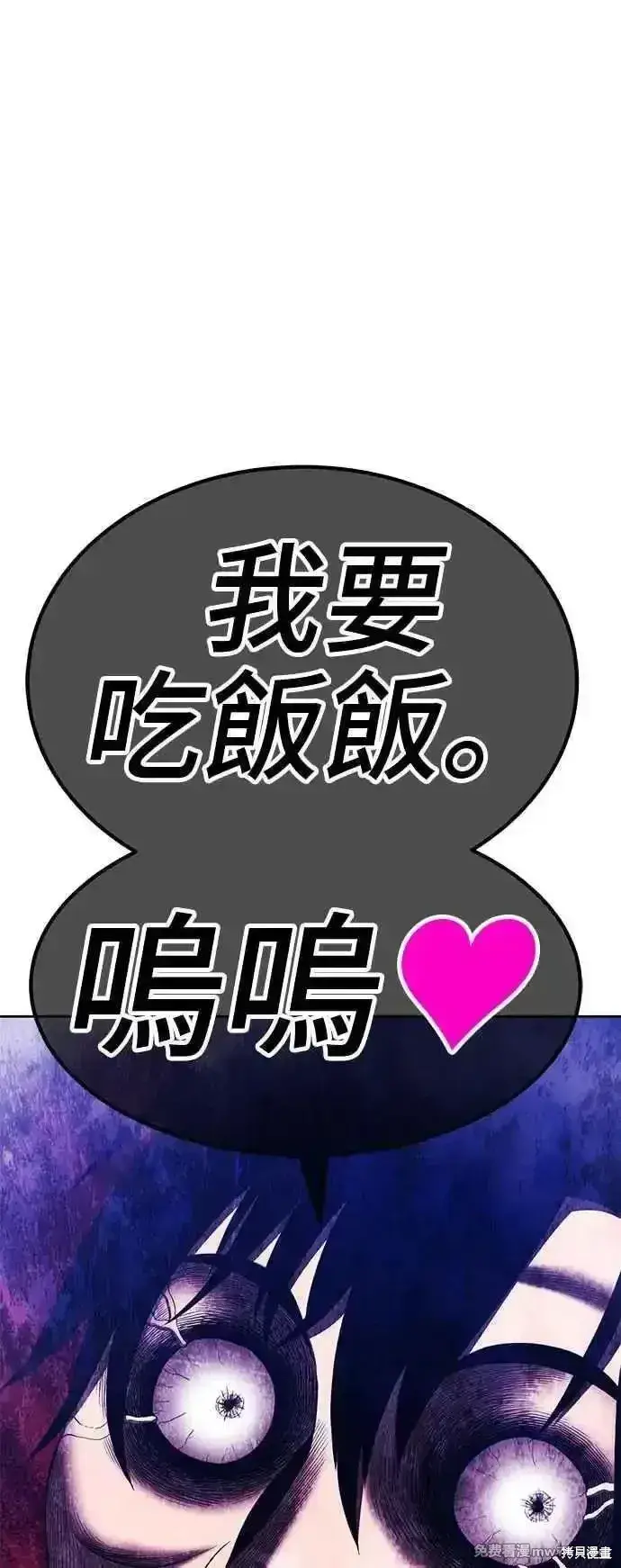 漫画《99强化木棍》第二季 第16话第294张图