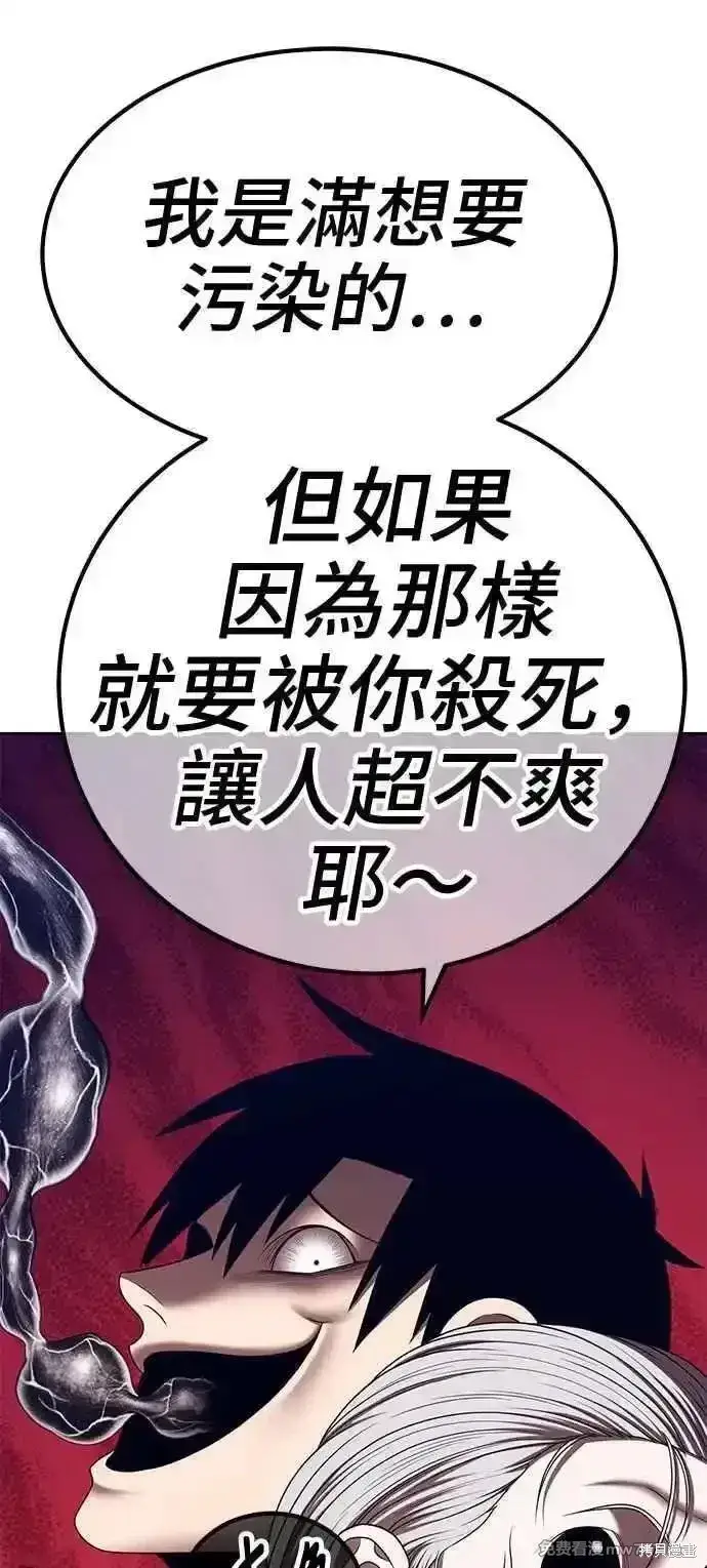 漫画《99强化木棍》第二季 第16话第304张图