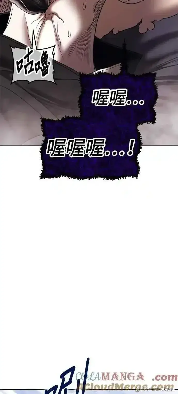 漫画《99强化木棍》第二季 第16话第309张图