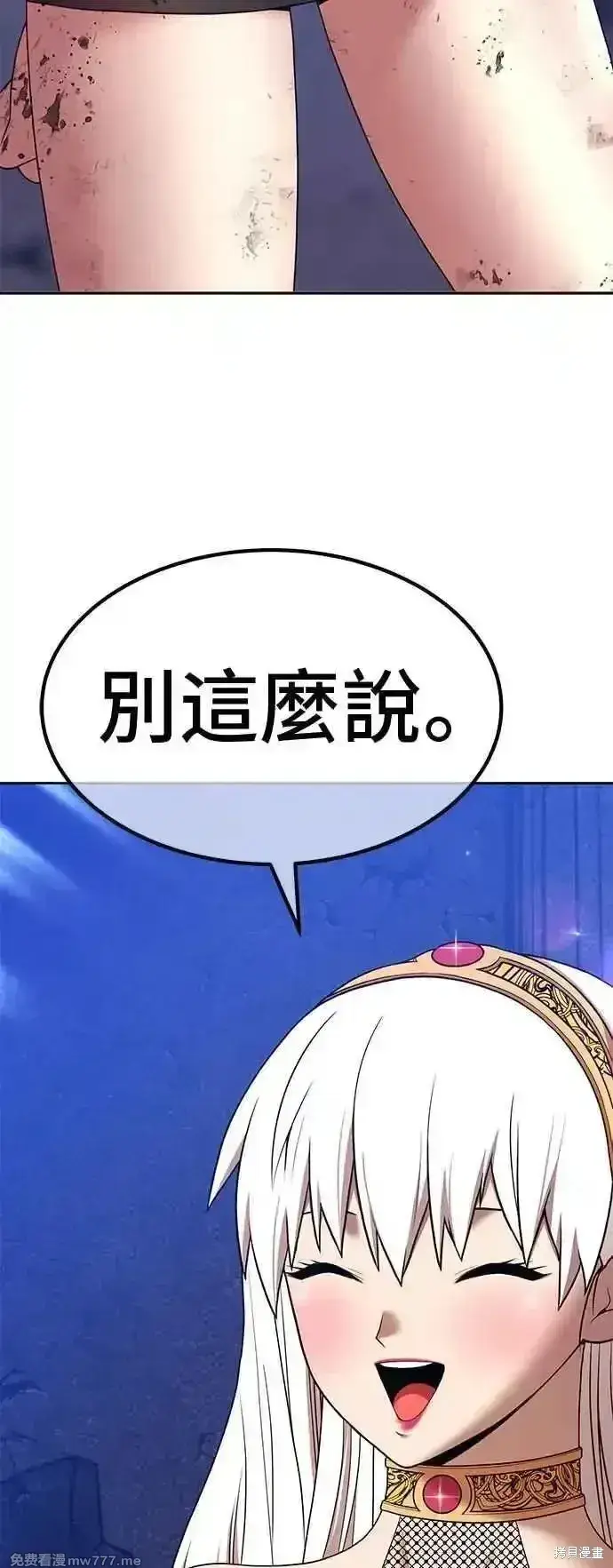 漫画《99强化木棍》第二季 第16话第31张图