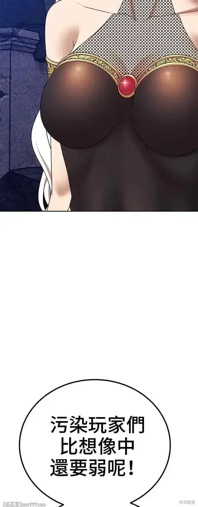 漫画《99强化木棍》第二季 第16话第32张图