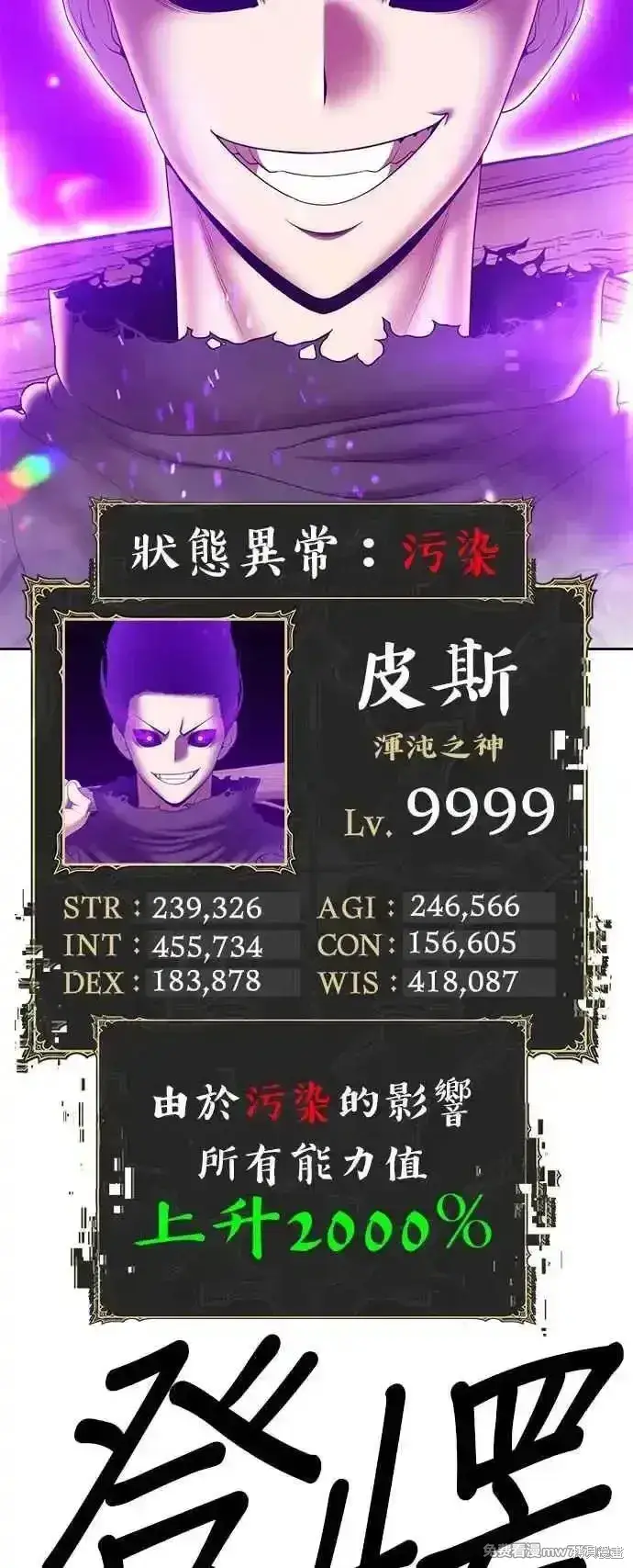 漫画《99强化木棍》第二季 第16话第324张图