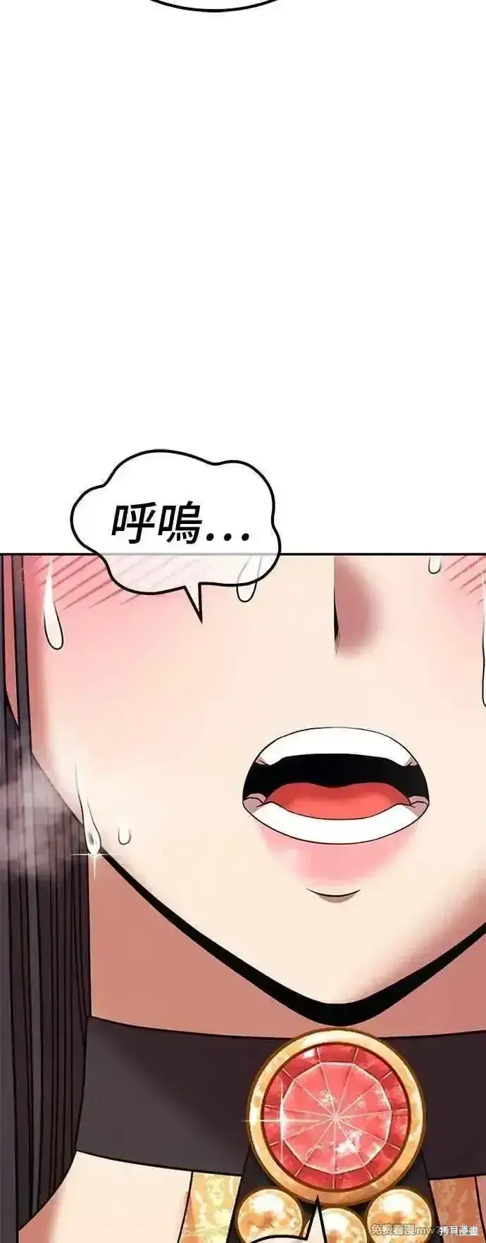 漫画《99强化木棍》第二季 第16话第34张图