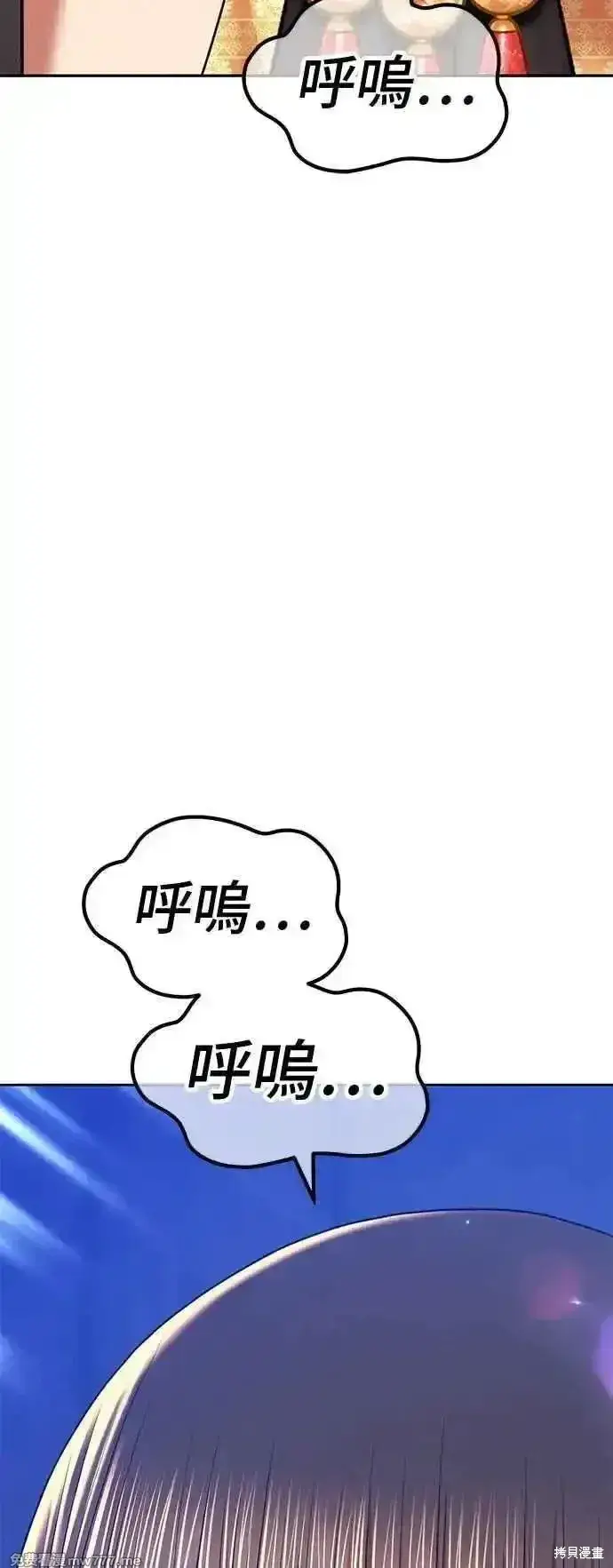 漫画《99强化木棍》第二季 第16话第35张图