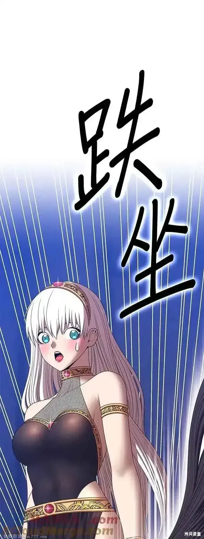 漫画《99强化木棍》第二季 第16话第37张图
