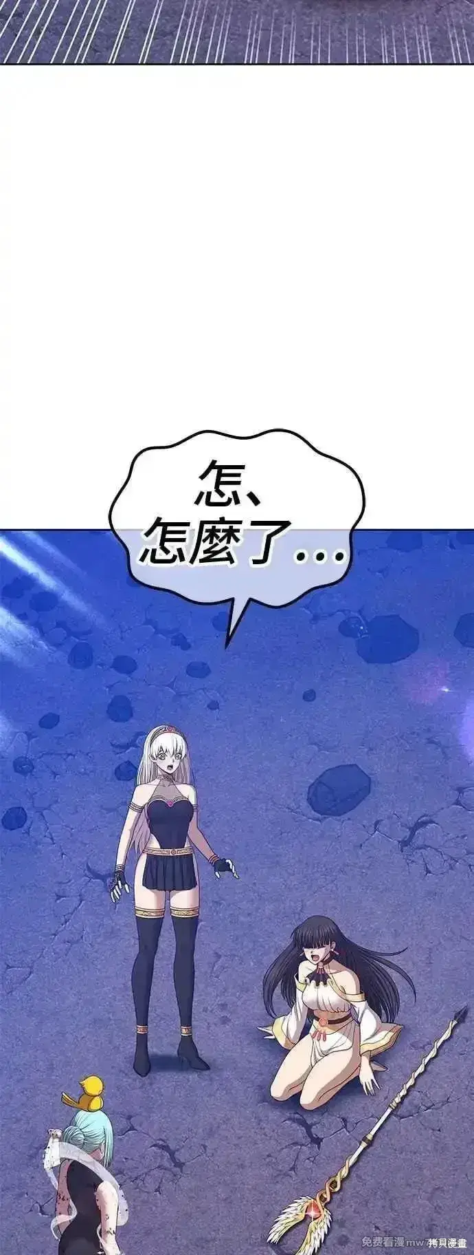 漫画《99强化木棍》第二季 第16话第39张图