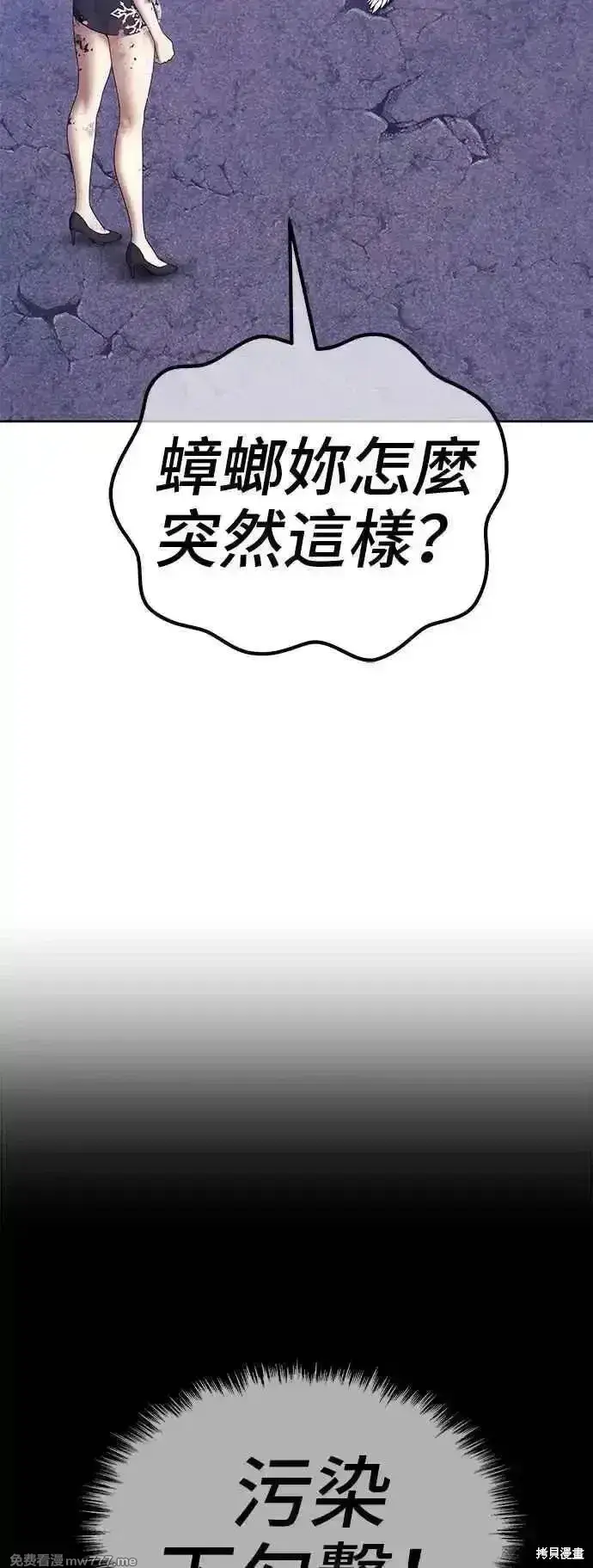 漫画《99强化木棍》第二季 第16话第40张图
