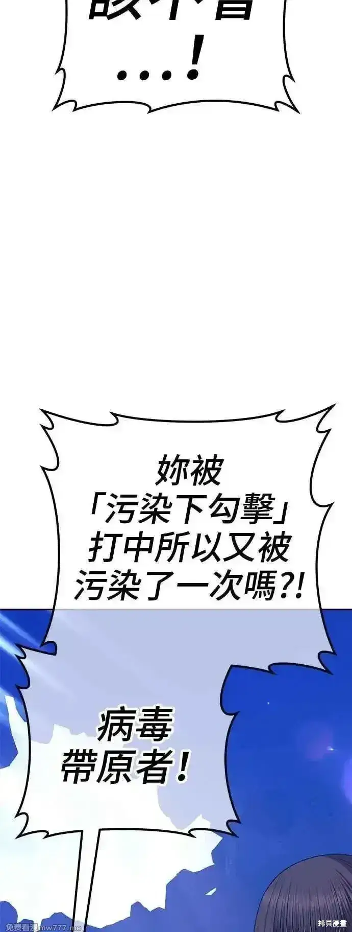 漫画《99强化木棍》第二季 第16话第43张图