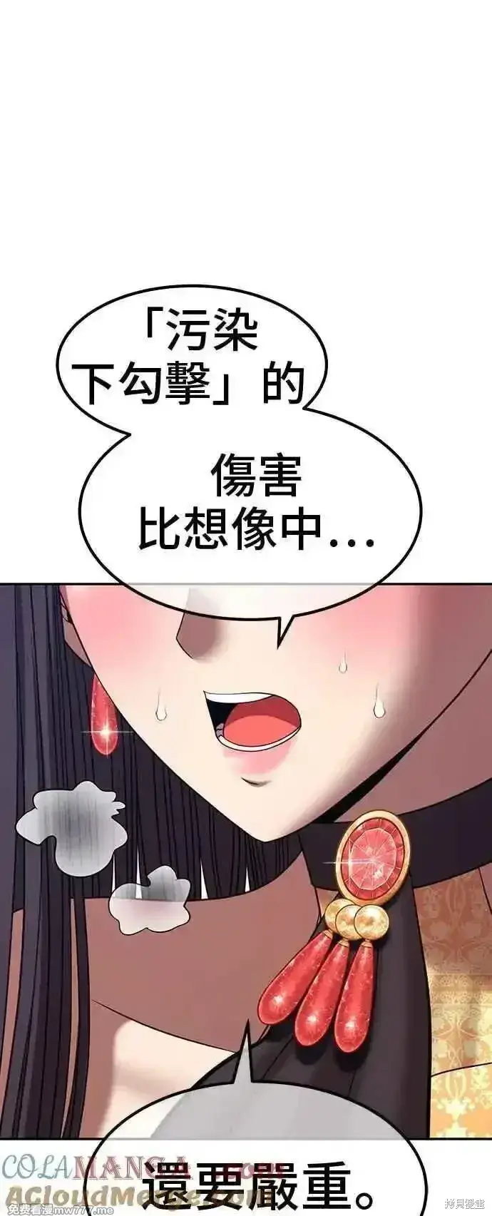漫画《99强化木棍》第二季 第16话第45张图