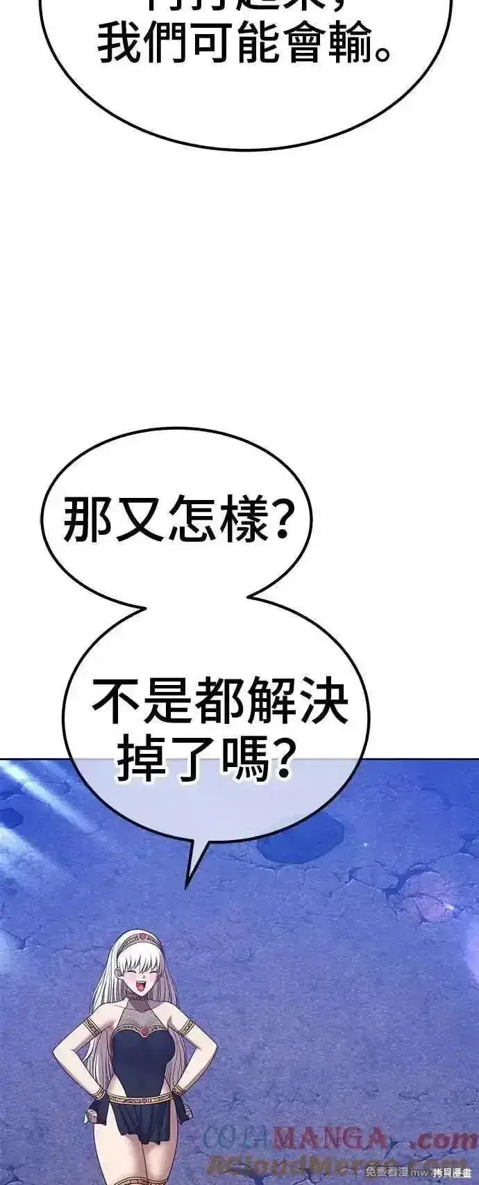 漫画《99强化木棍》第二季 第16话第49张图