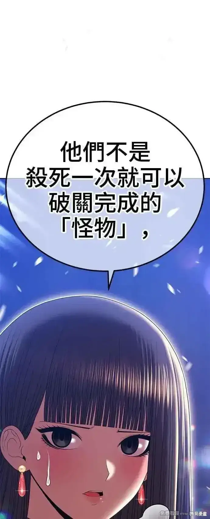 漫画《99强化木棍》第二季 第16话第52张图
