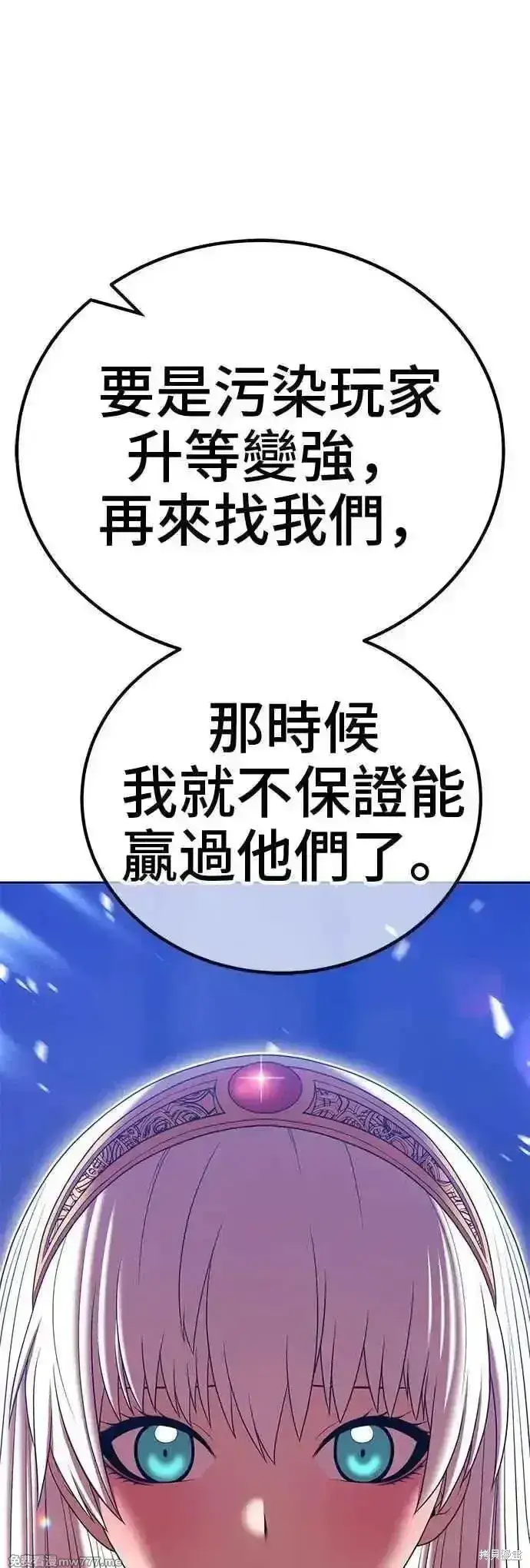漫画《99强化木棍》第二季 第16话第54张图