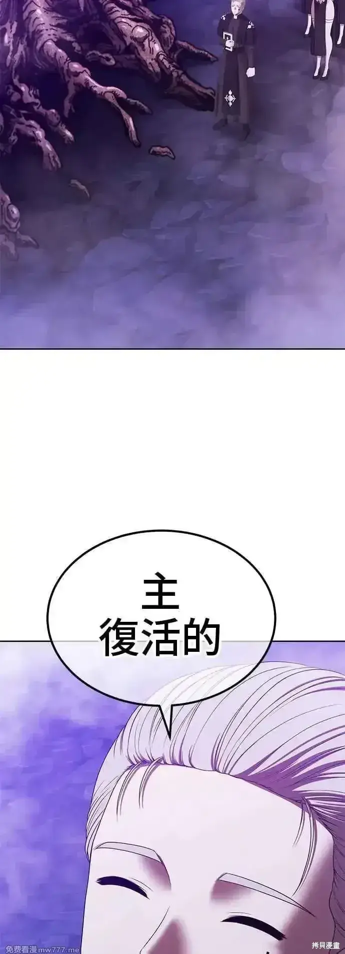 漫画《99强化木棍》第二季 第16话第64张图