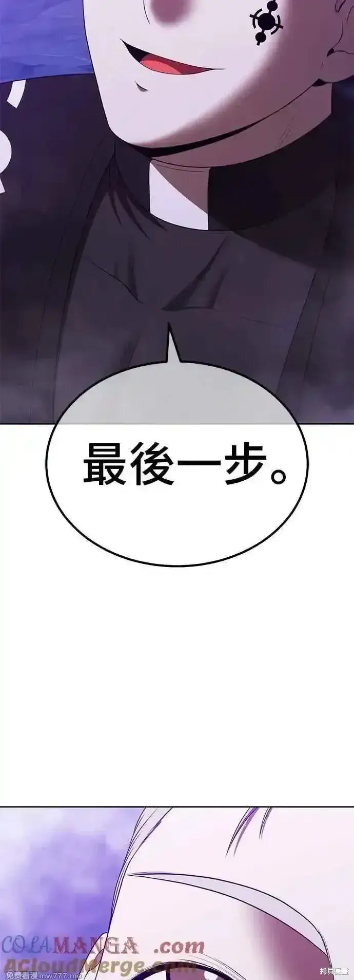 漫画《99强化木棍》第二季 第16话第65张图
