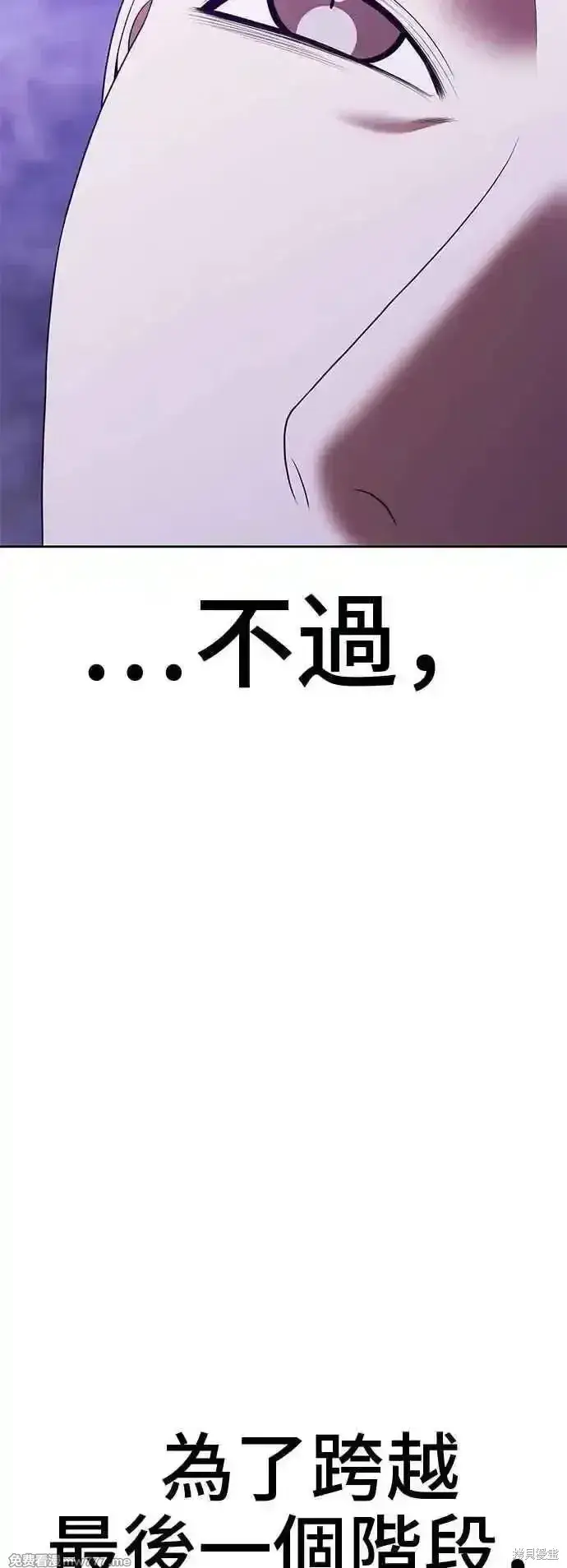 漫画《99强化木棍》第二季 第16话第66张图