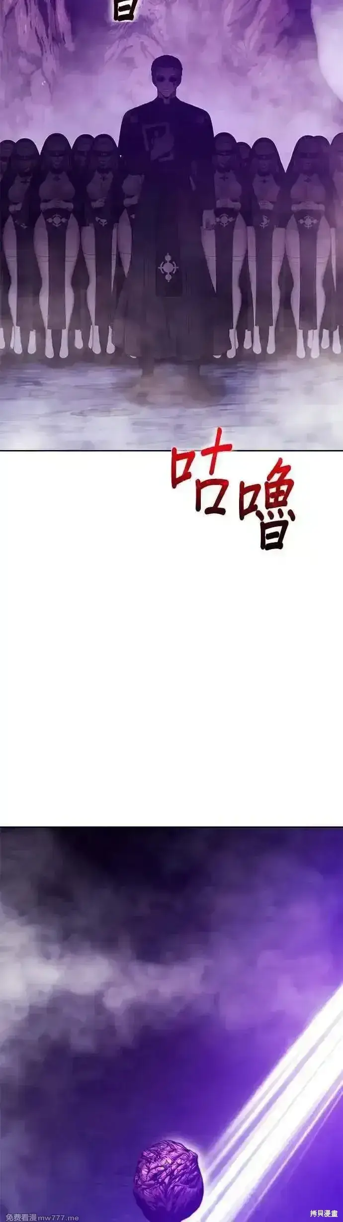 漫画《99强化木棍》第二季 第16话第7张图