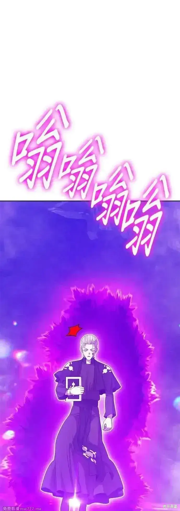 漫画《99强化木棍》第二季 第16话第79张图