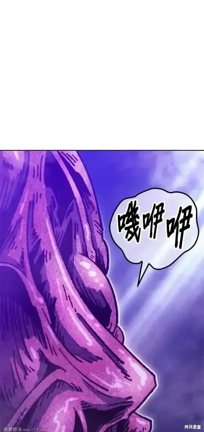 漫画《99强化木棍》第二季 第16话第86张图