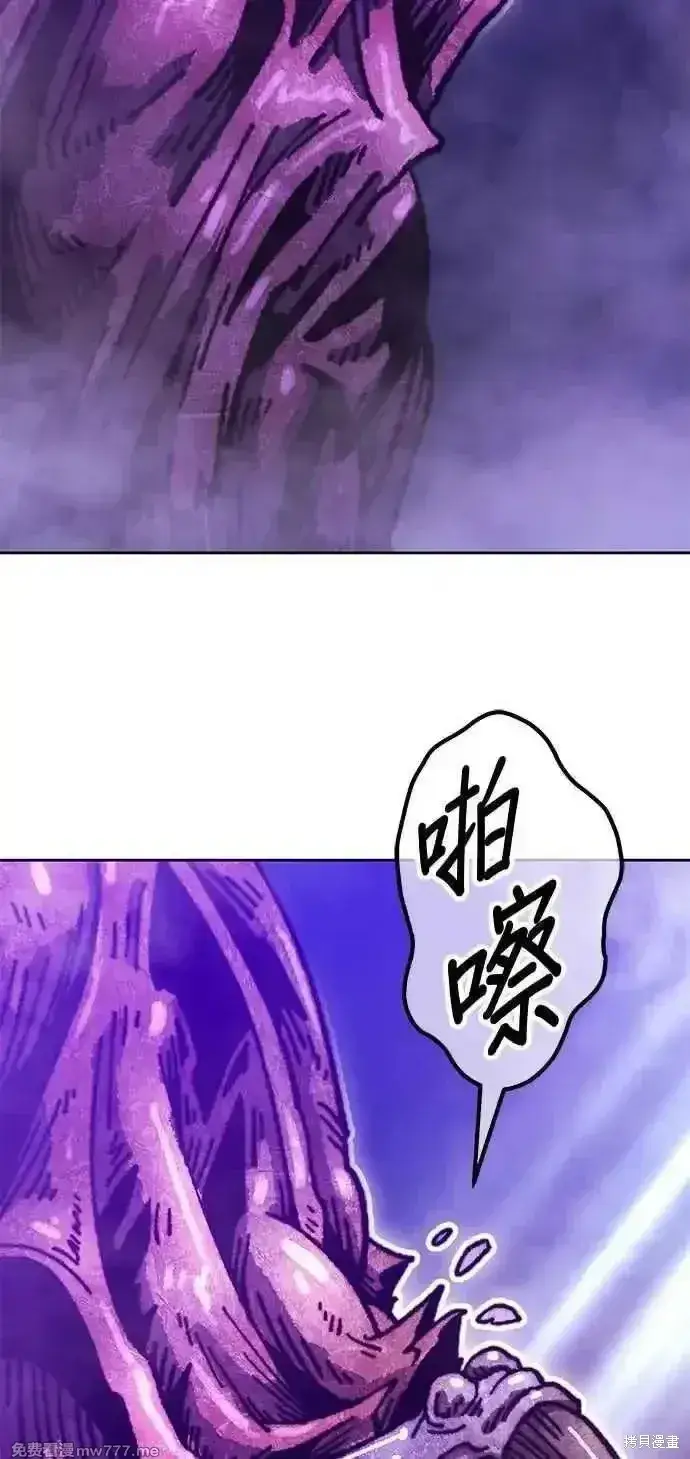 漫画《99强化木棍》第二季 第16话第87张图