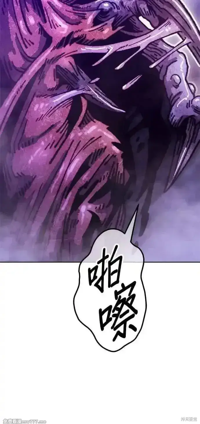 漫画《99强化木棍》第二季 第16话第88张图