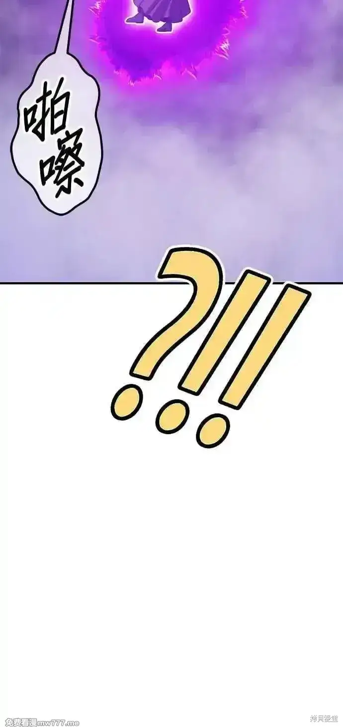 漫画《99强化木棍》第二季 第16话第91张图