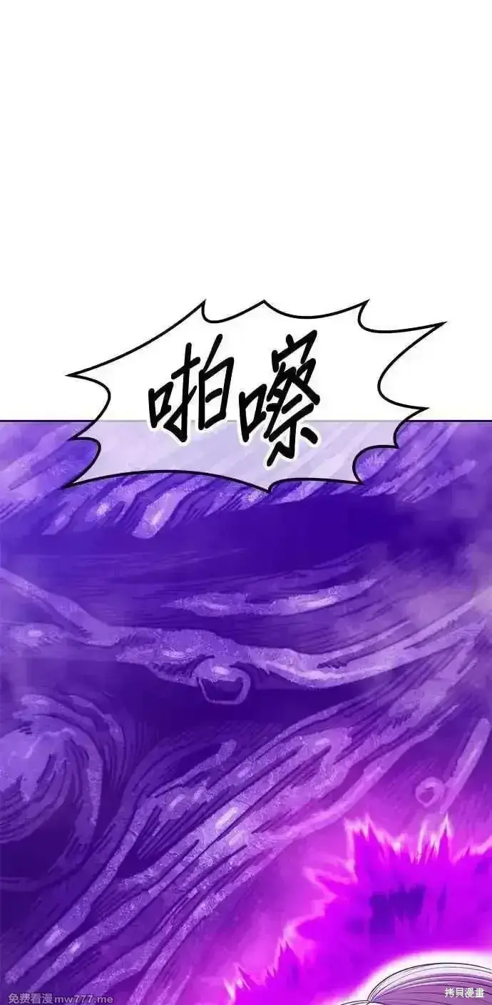 漫画《99强化木棍》第二季 第16话第92张图