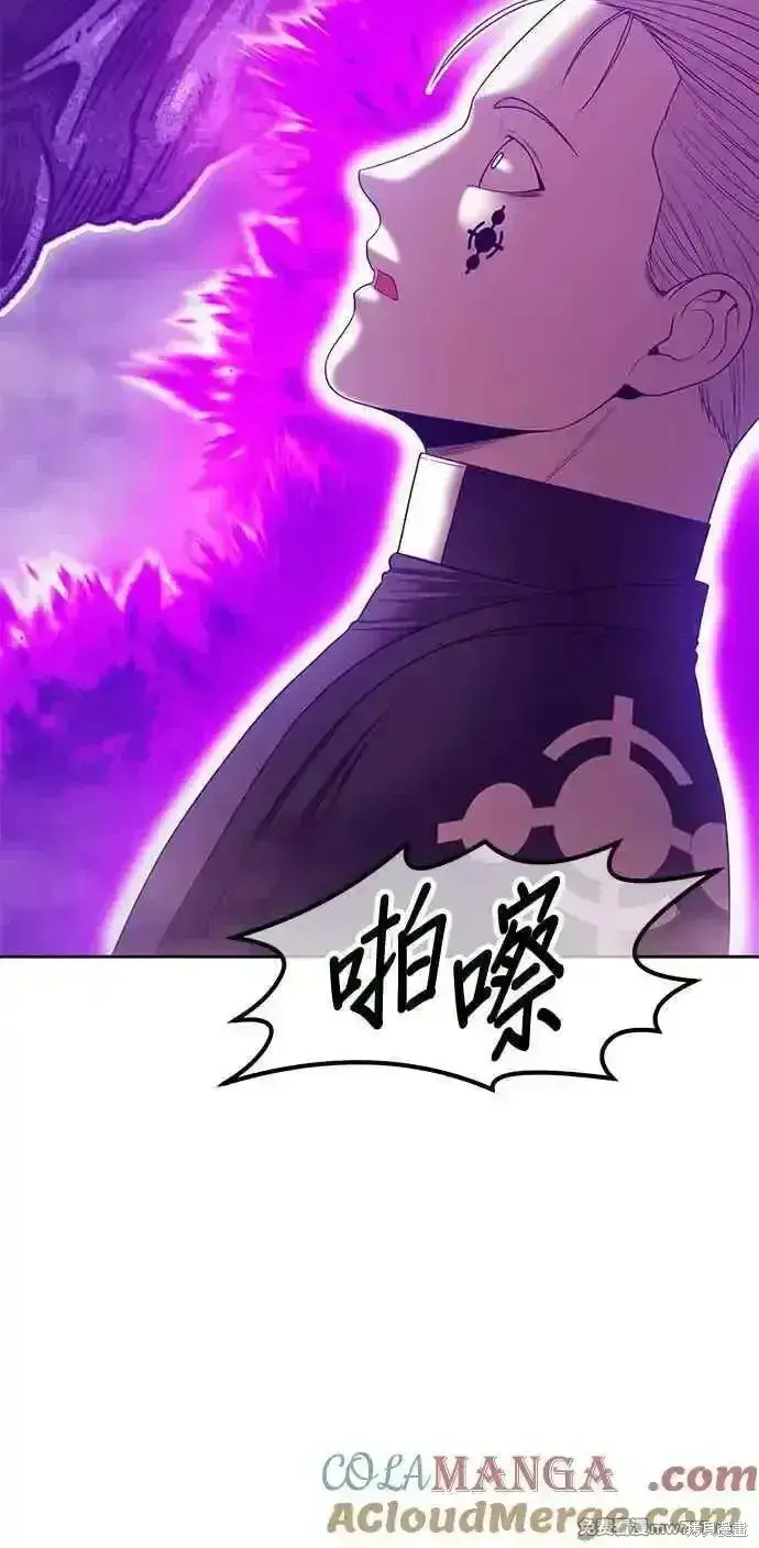 漫画《99强化木棍》第二季 第16话第93张图