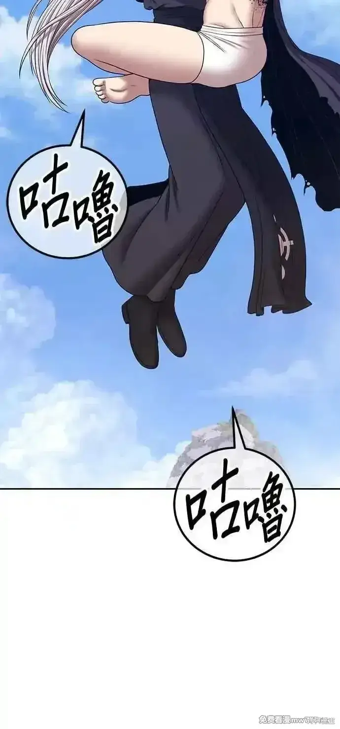 漫画《99强化木棍》第二季 第17话第10张图