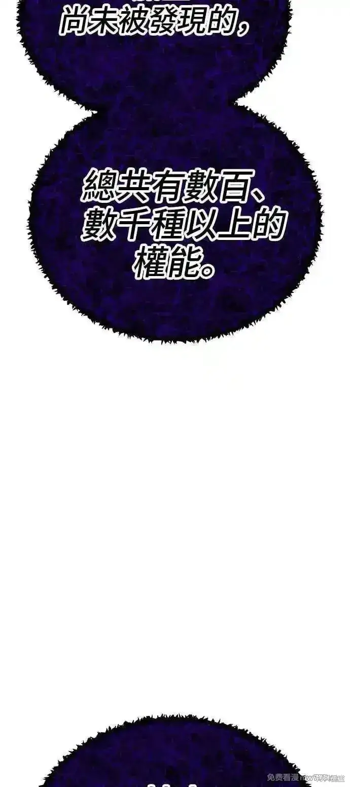 漫画《99强化木棍》第二季 第17话第104张图