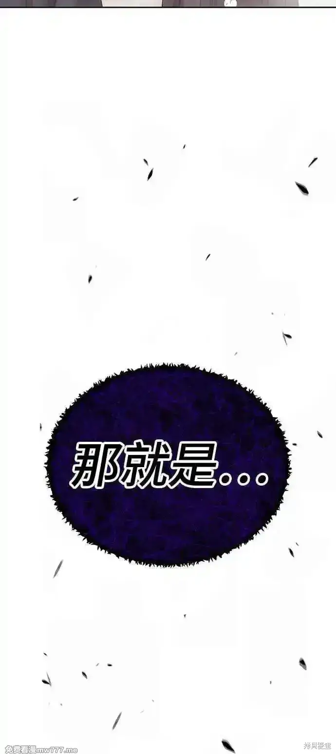 漫画《99强化木棍》第二季 第17话第106张图