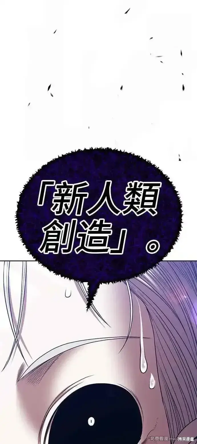 漫画《99强化木棍》第二季 第17话第107张图