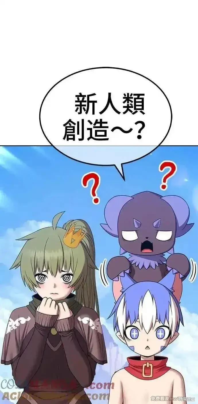 漫画《99强化木棍》第二季 第17话第109张图