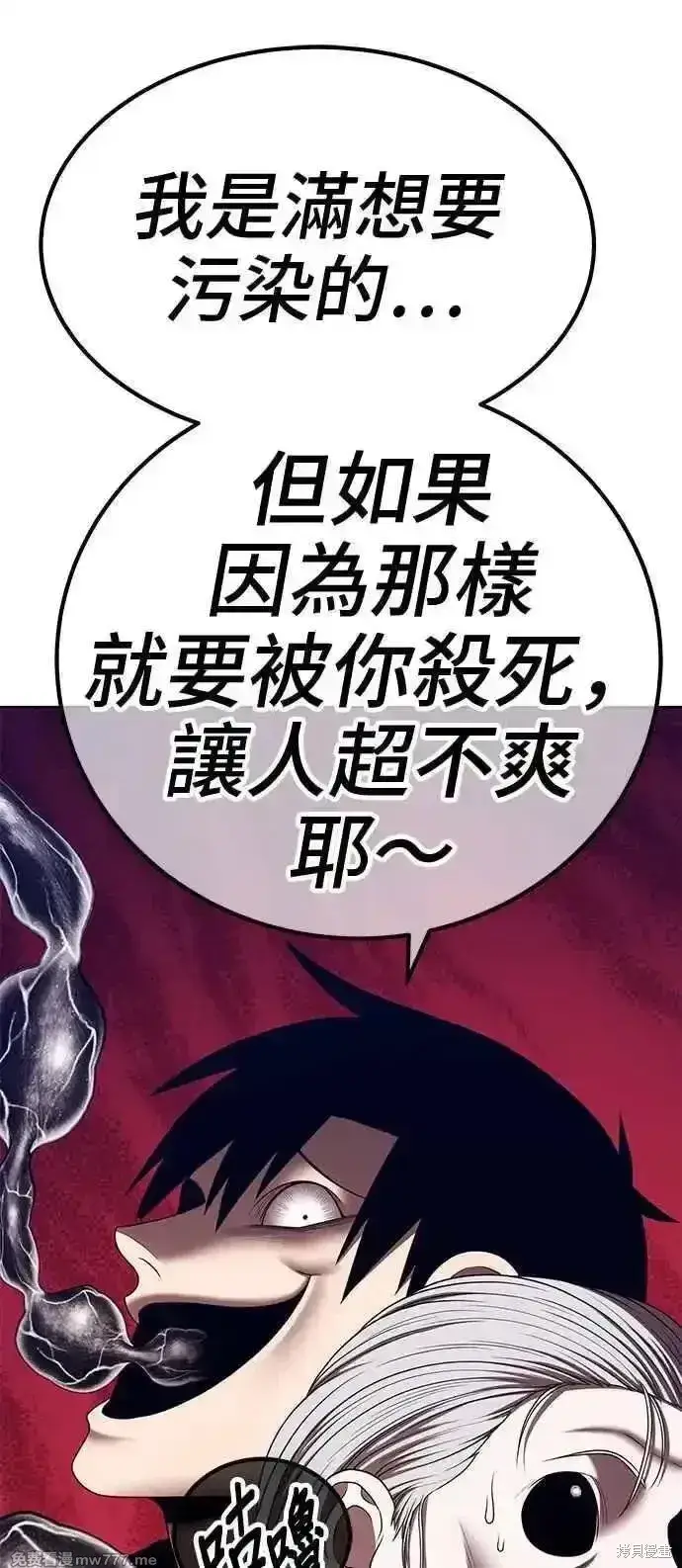 漫画《99强化木棍》第二季 第17话第11张图