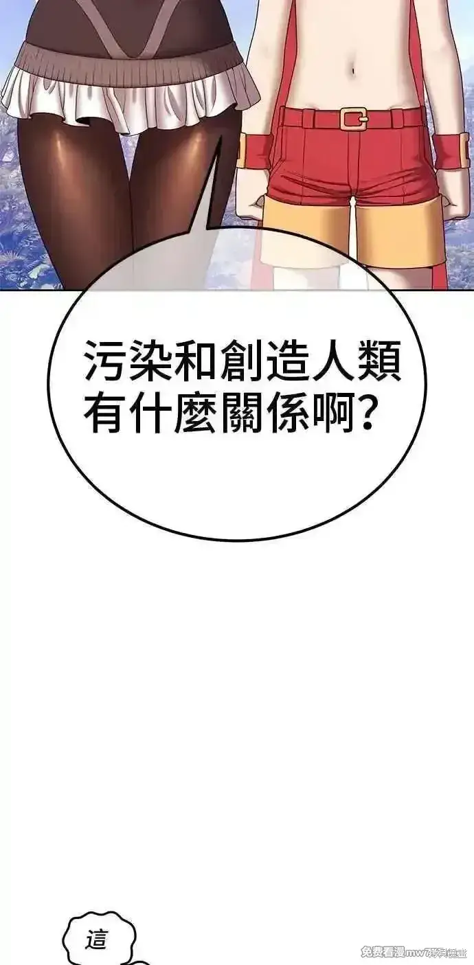 漫画《99强化木棍》第二季 第17话第110张图