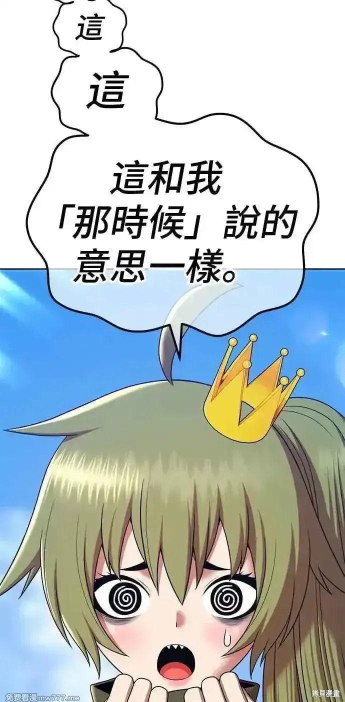 漫画《99强化木棍》第二季 第17话第111张图