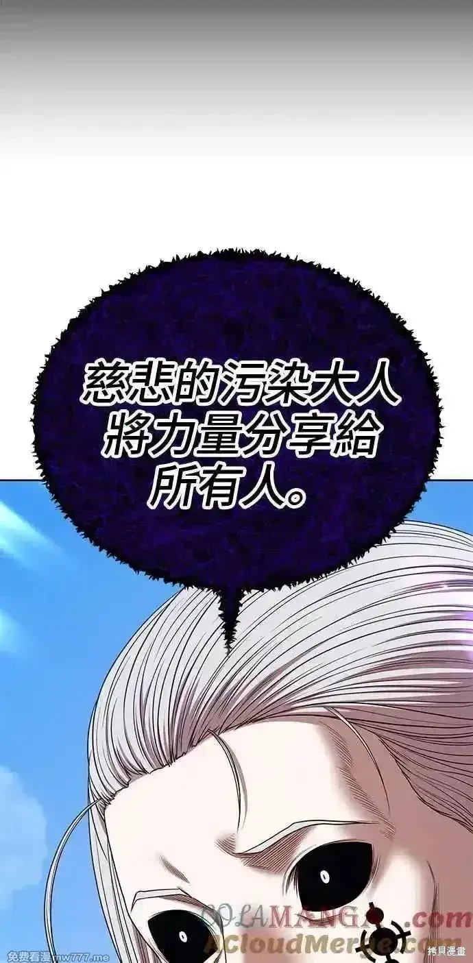 漫画《99强化木棍》第二季 第17话第117张图