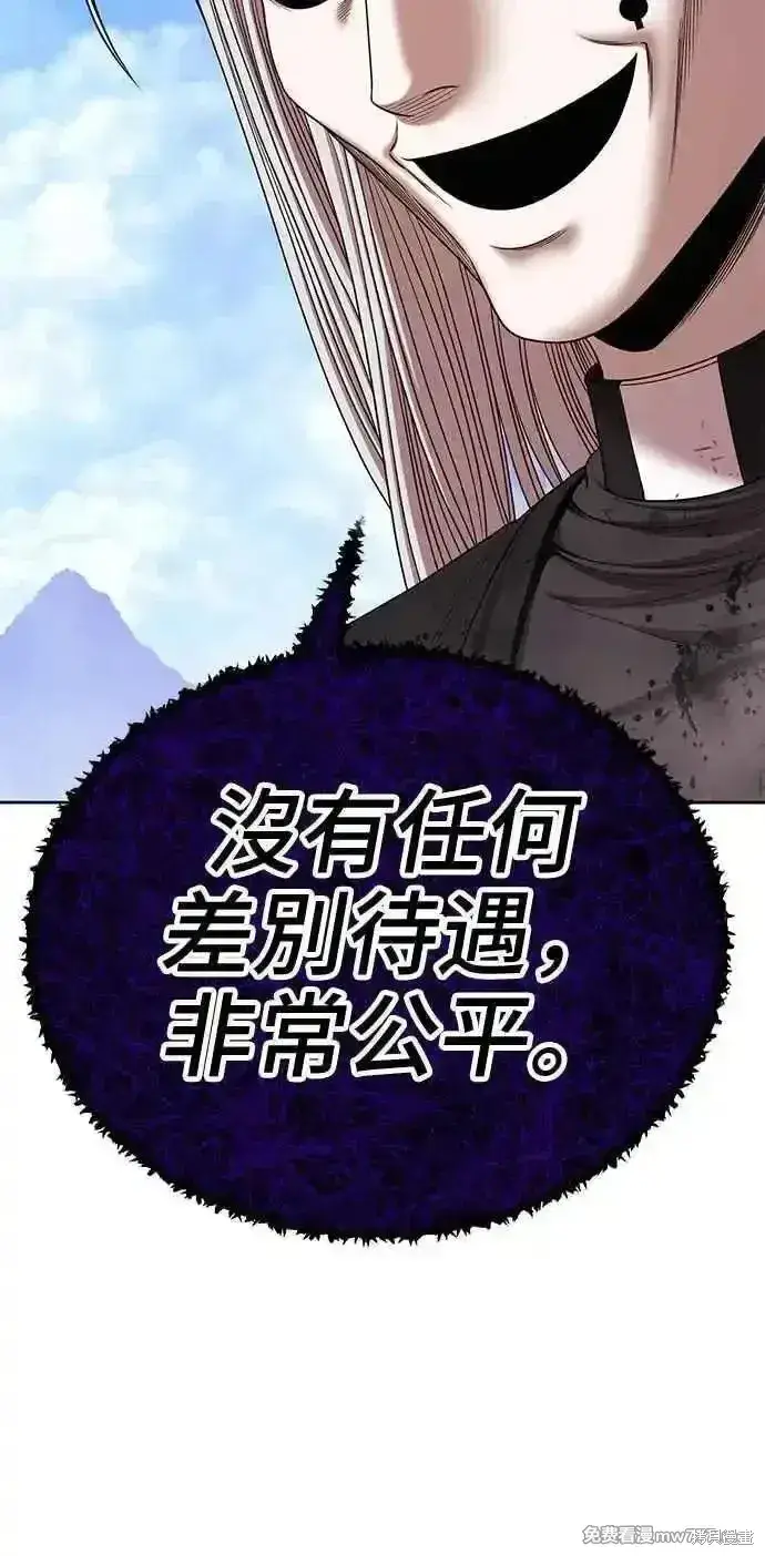 漫画《99强化木棍》第二季 第17话第118张图