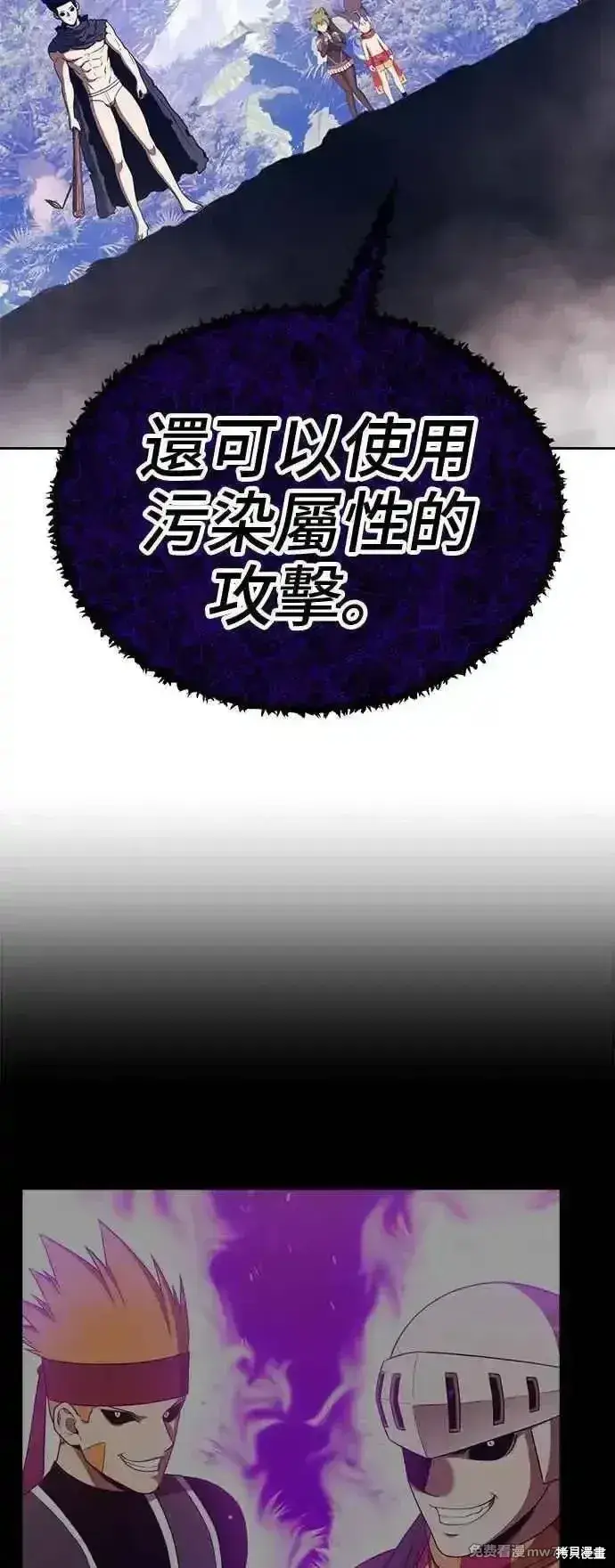 漫画《99强化木棍》第二季 第17话第120张图