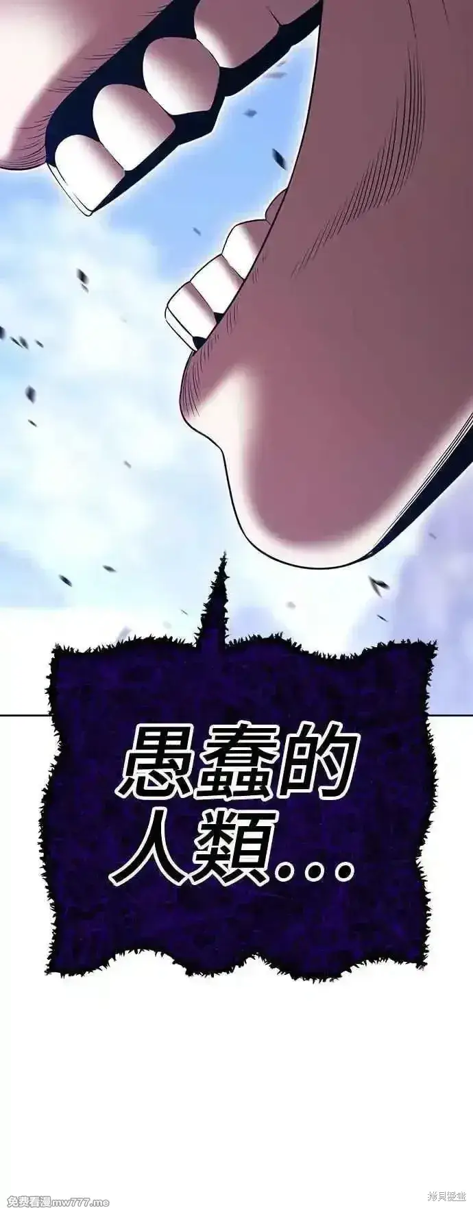 漫画《99强化木棍》第二季 第17话第123张图