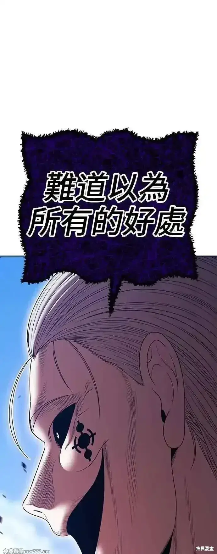 漫画《99强化木棍》第二季 第17话第124张图