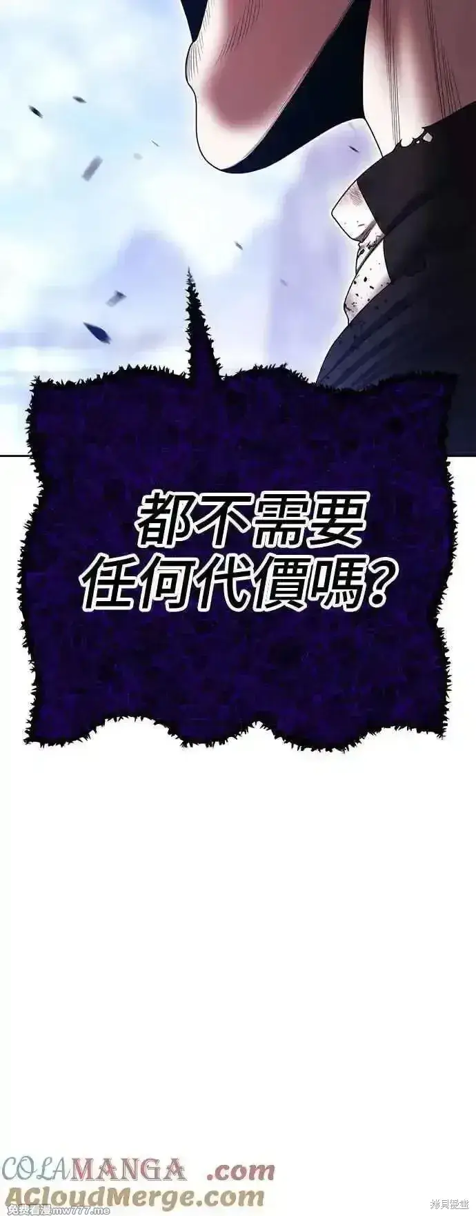 漫画《99强化木棍》第二季 第17话第125张图