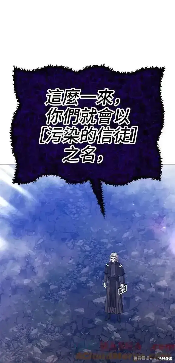 漫画《99强化木棍》第二季 第17话第129张图