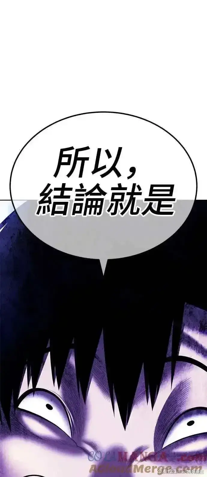 漫画《99强化木棍》第二季 第17话第13张图