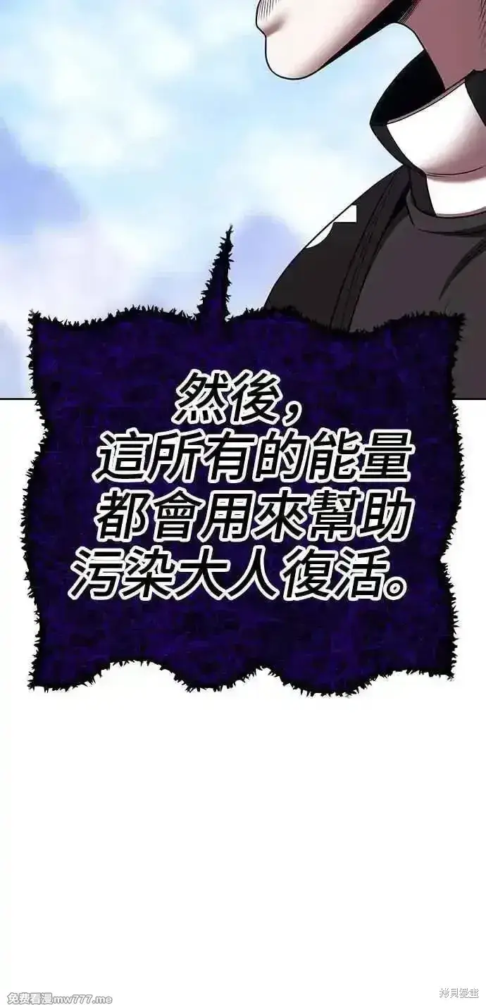 漫画《99强化木棍》第二季 第17话第134张图