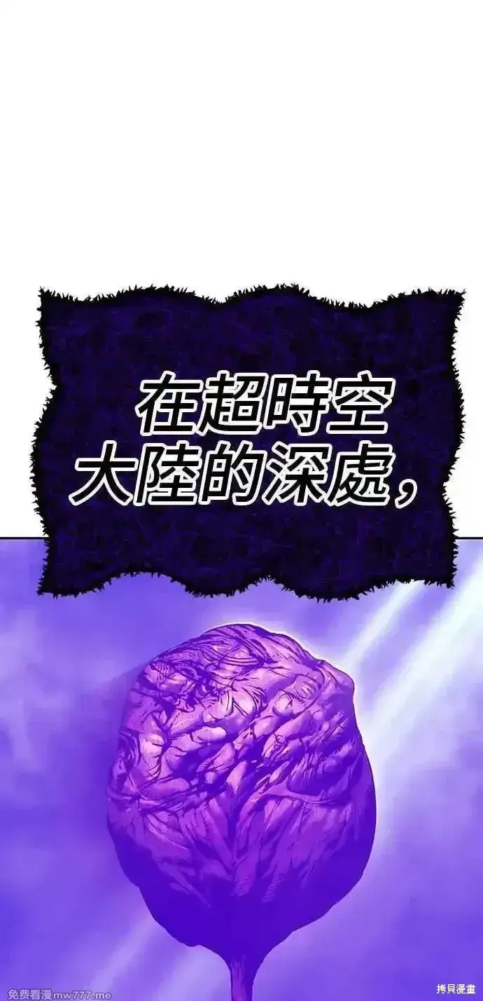 漫画《99强化木棍》第二季 第17话第135张图